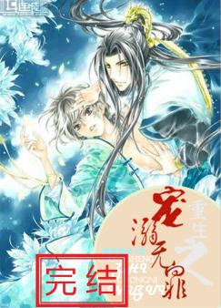 重生之宠冠后宫