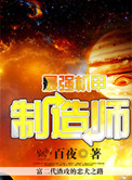 最强机甲王争霸赛直播地址