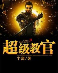 超级神基因