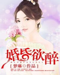 婚配相克表