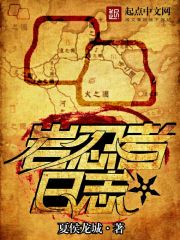 岩忍村尾兽